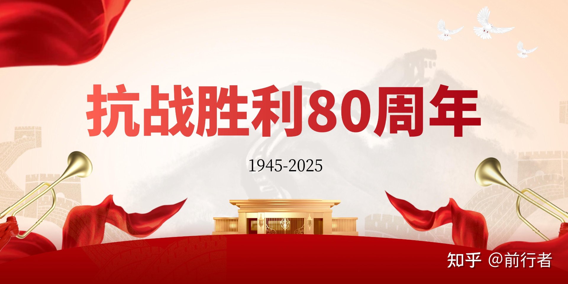 名人纪念馆