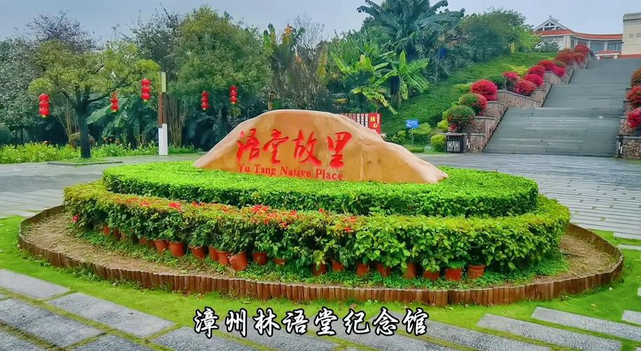 名人纪念馆